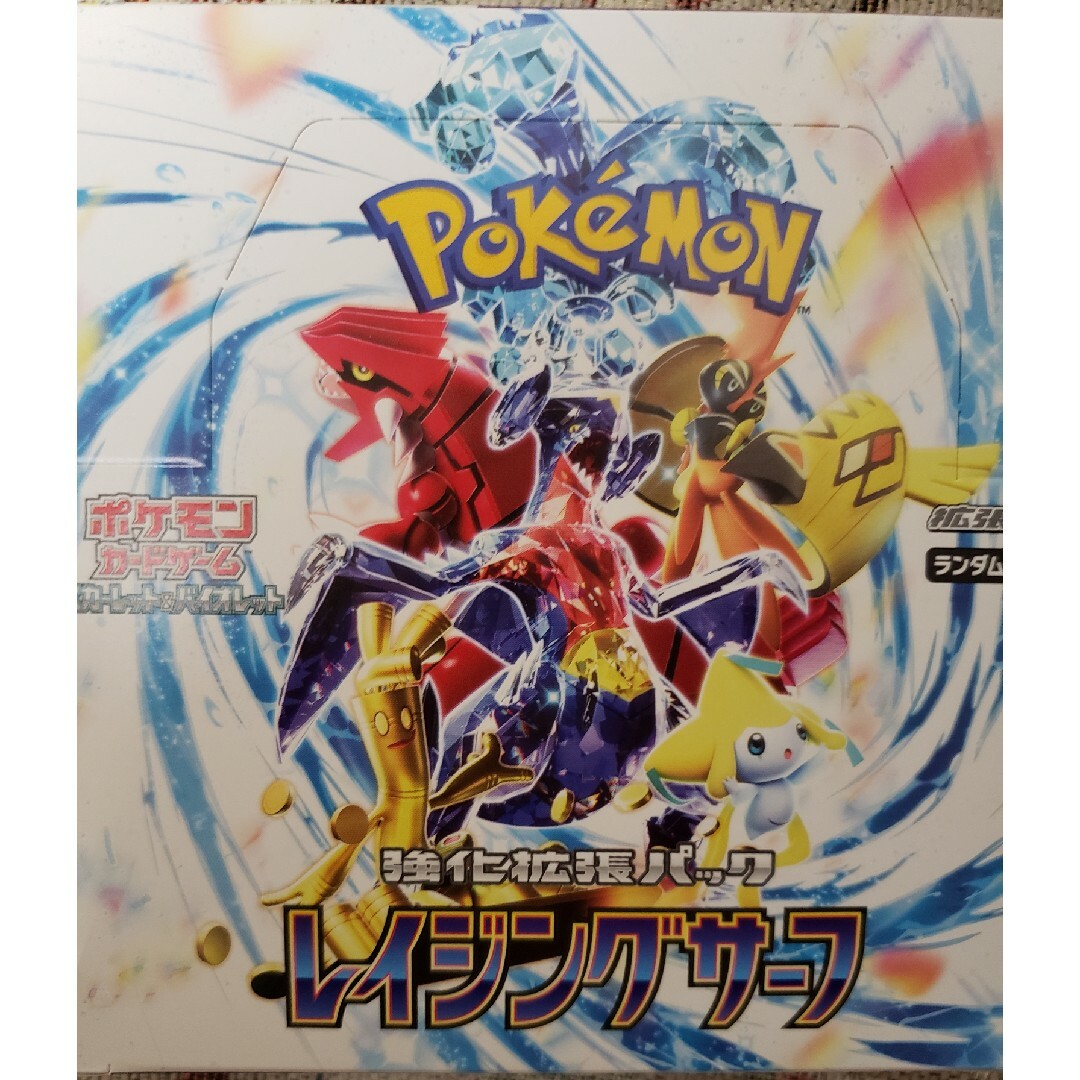 ポケモンカードゲーム　ポケカ　レイジングサーフ　BOX　シュリンクなし