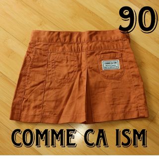 コムサイズム(COMME CA ISM)の★美品★COMME CA ISM　スカート　ブラウン系　90　レンガ色(スカート)