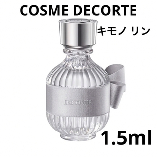 コスメデコルテ(COSME DECORTE)のCOSME DECORTE コスメデコルテキモノ リン オードトワレ 1.5ml(香水(女性用))