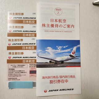 ジャル(ニホンコウクウ)(JAL(日本航空))のJAL 株主優待券　4枚セット　有効期限　2024年11月30日(航空券)