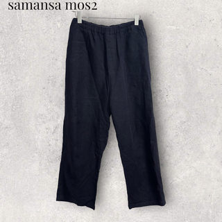 サマンサモスモス(SM2)のsamansa mos2 パンツ ブラック サマンサモスモス(その他)