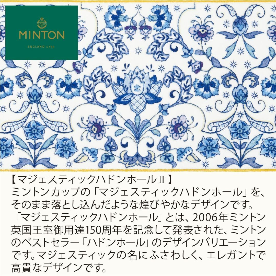 【色: ブルー】川島織物セルコン MINTON ミントン キッチンマット マジェ