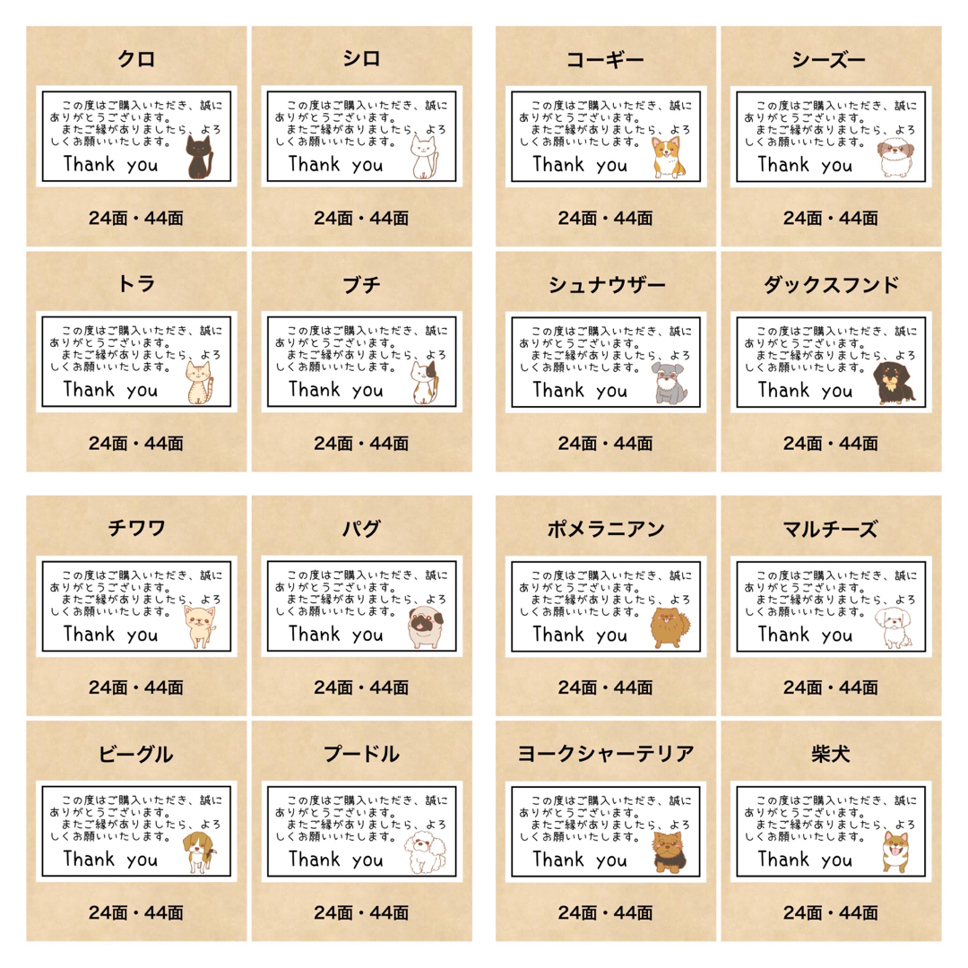 ケアシール 精密機器 44面 エンタメ/ホビーのエンタメ その他(その他)の商品写真