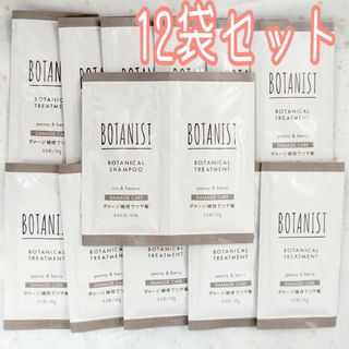 ボタニスト(BOTANIST)のボタニスト ボタニカルシャンプー＆トリートメント ダメージケア 12袋セット(シャンプー)