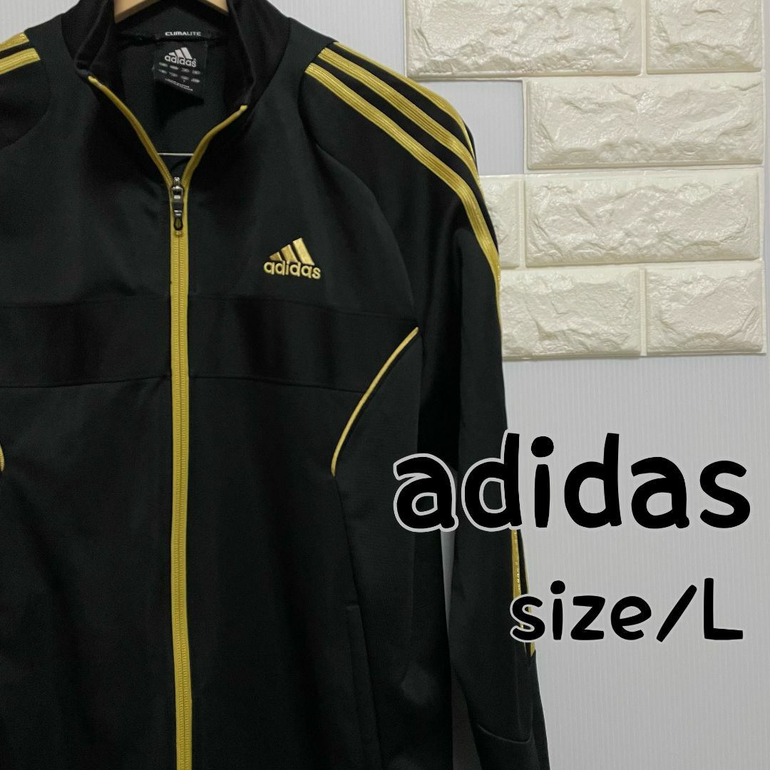 adidas(アディダス)の【値下げ交渉OK】adidas ジャージ size/L ブラック×ゴールド メンズのトップス(ジャージ)の商品写真