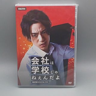 早乙女太一 dvdの通販 300点以上 | フリマアプリ ラクマ