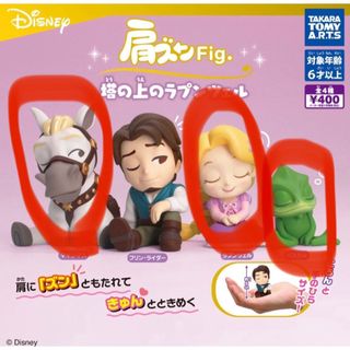 ディズニー(Disney)の肩ズン　塔の上のラプンツェル(キャラクターグッズ)