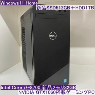 新品 DELL Vostro 3471 G4930/4G/1TB +オプション