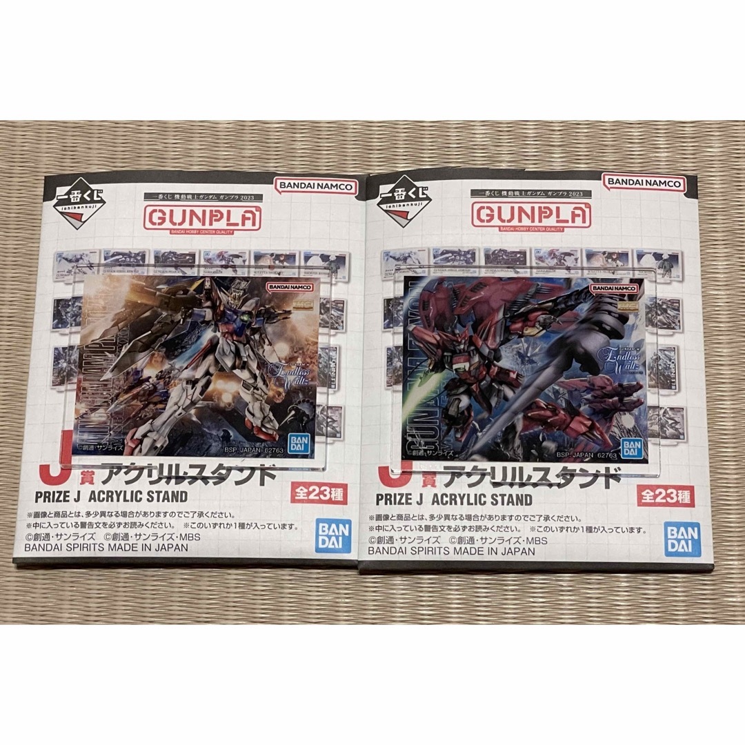 ガンダム一番くじ  2セット