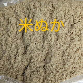 米ぬか(米/穀物)