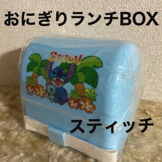 ☆新品　ディズニー　スティッチ　おにぎり　ランチ　ボックス