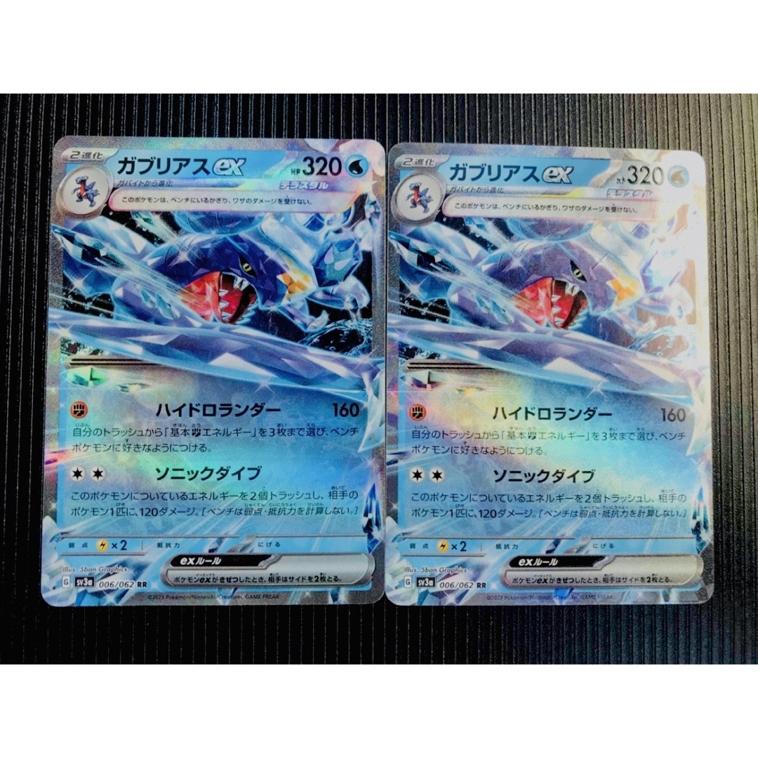 ガブリアス 美品3枚セット プロモ