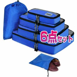 6点セット トラベルポーチ トラベル パッキングオーガナイザー(旅行用品)