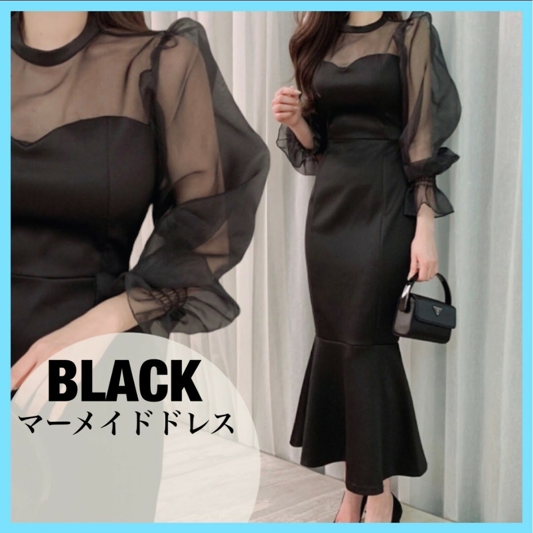 マーメイド シースルー シアー ドレス ワンピース パーティードレス 黒 レディースのフォーマル/ドレス(ロングドレス)の商品写真