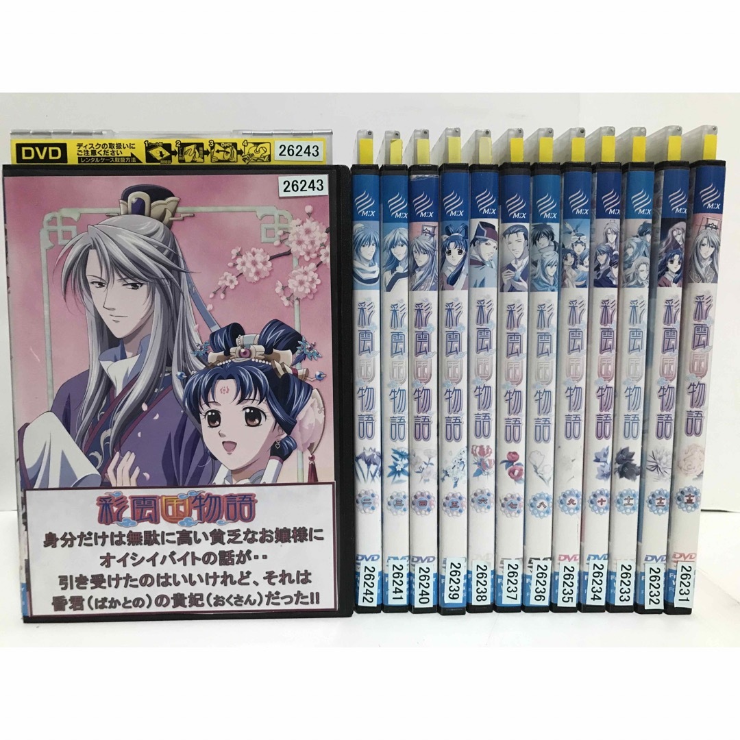 TVアニメ『彩雲国物語』シリーズ 全29巻 全巻セット コンプリート