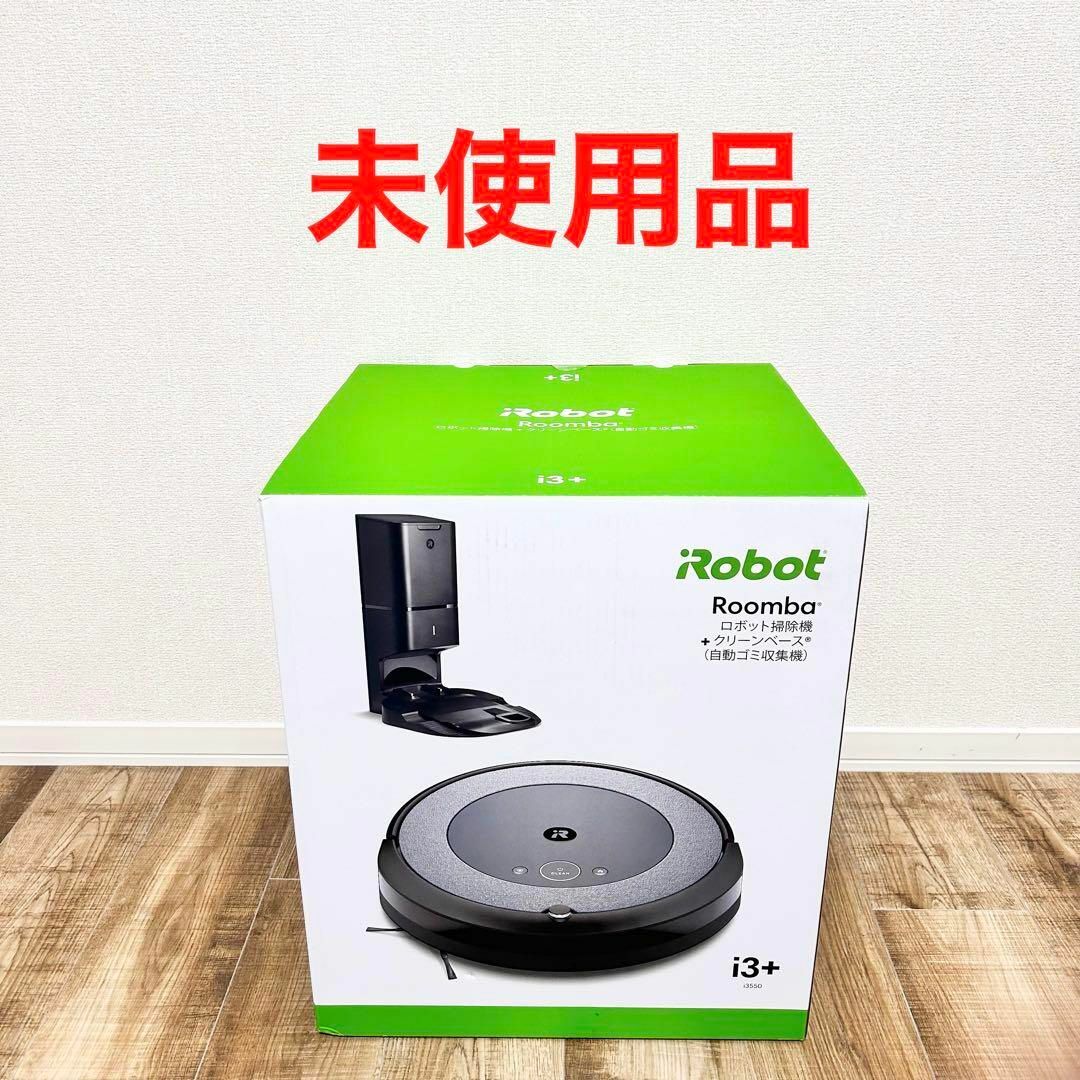 新品未使用品】iRobotクリーナー ルンバ i3+ i355060の通販 by