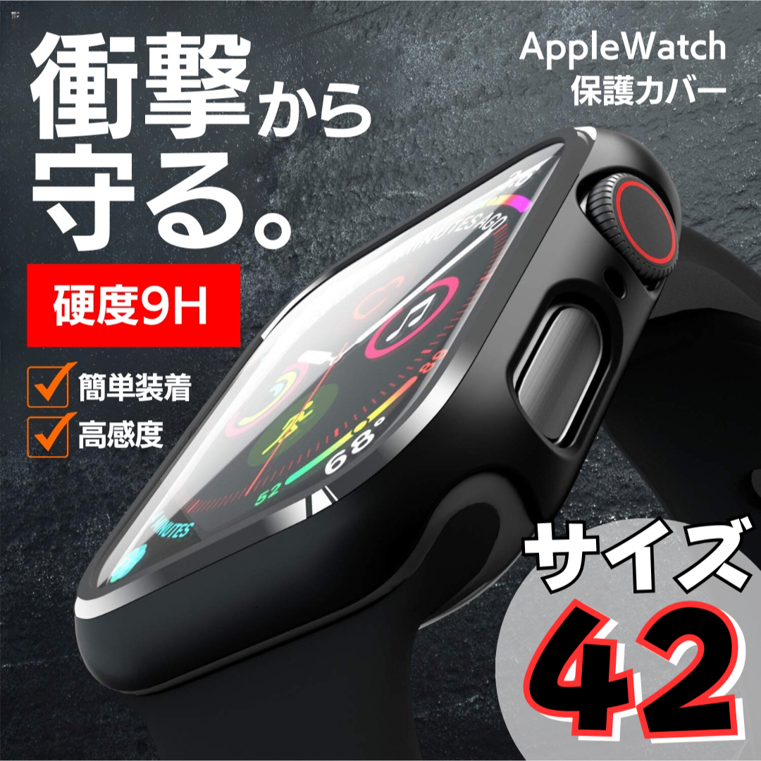 アップルウォッチケースカバー保護防水クリアハードAppleWatch新品 メンズの時計(その他)の商品写真