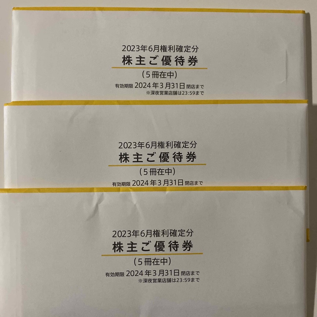 マクドナルド株主優待６セット✕５冊　2024年3月31日まで　ラクマパック送料込