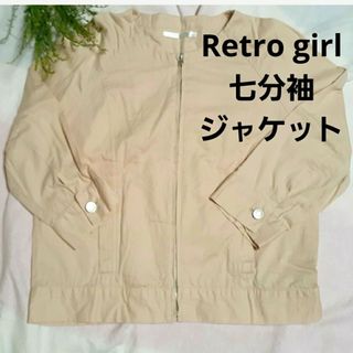 レトロガール(RETRO GIRL)のretro girl レトロガール　薄手ジャケット コットン100%(ブルゾン)