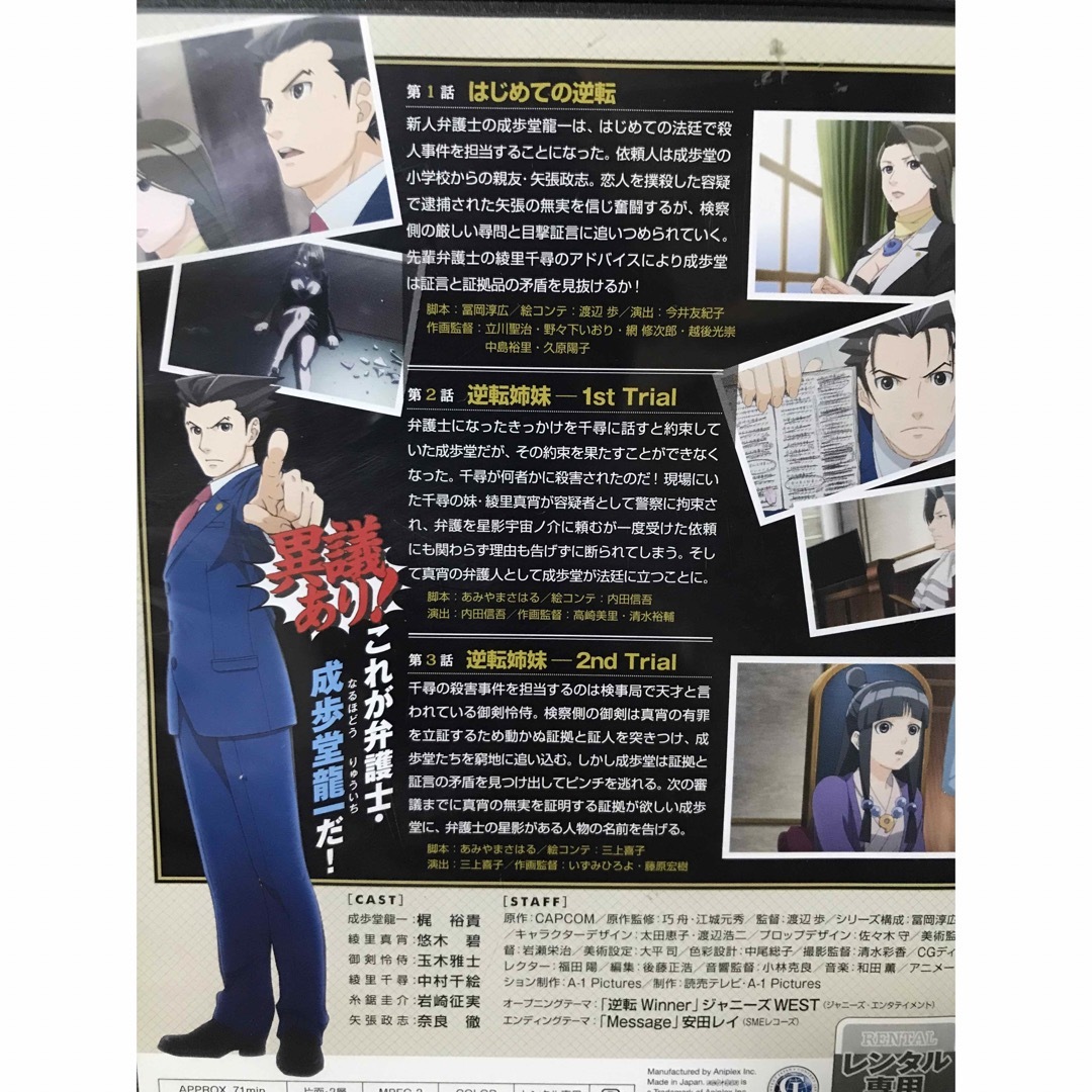 TVアニメ『逆転裁判 その 真実、異議あり! 』DVD 全8巻 全巻セットの通販 by ラフィ|ラクマ TVアニメ『逆転裁判 その 真実、異議あり! 』DVD 全8巻 全巻セットの通販 by ラフィ|ラクマ
