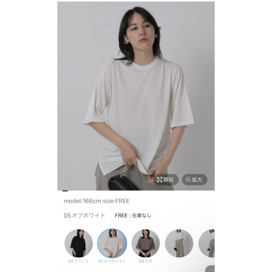 CHAOS(カオス)の【Chaos】ジェーンウール Tシャツ 白 レディースのトップス(Tシャツ(半袖/袖なし))の商品写真