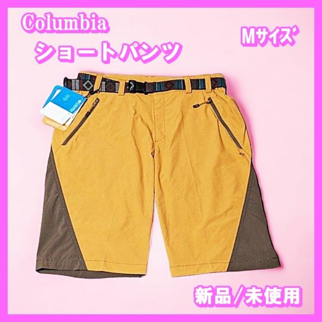 Columbia(コロンビア)のColumbia コロンビア ショートパンツ ハーフ　M　オレンジベージュ　新品 レディースのパンツ(ショートパンツ)の商品写真