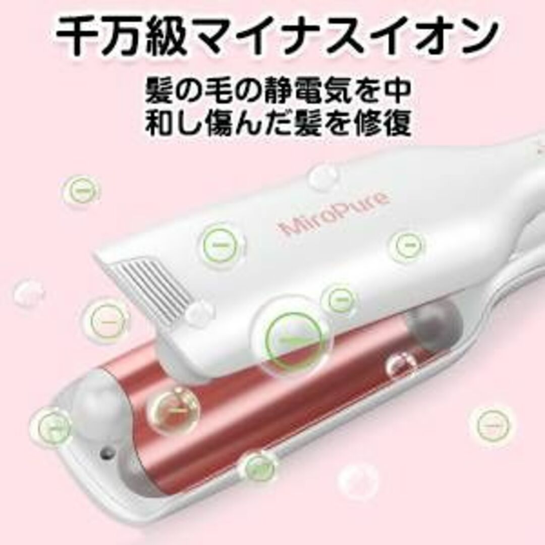 カールアイロン 千万級マイナスイオン 吹出機能付き スマホ/家電/カメラの美容/健康(ヘアアイロン)の商品写真