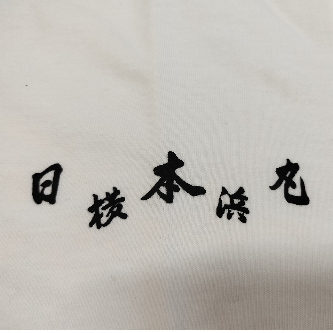 【激レア】　横浜日本丸　20周年記念　特別記念Ｔシャツ　記念キャップ　帆船