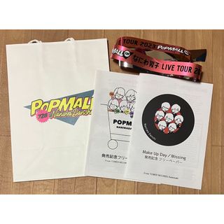 ジャニーズ(Johnny's)のなにわ男子 POPMALL ペーパーバッグ 銀テープ タワレコフリーペーパー(アイドルグッズ)