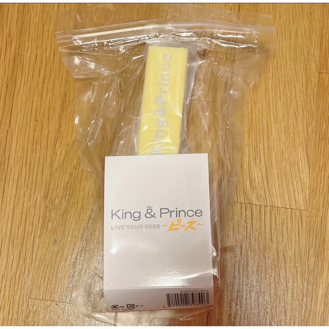 King&Prince ペンライト ピース キンプリ