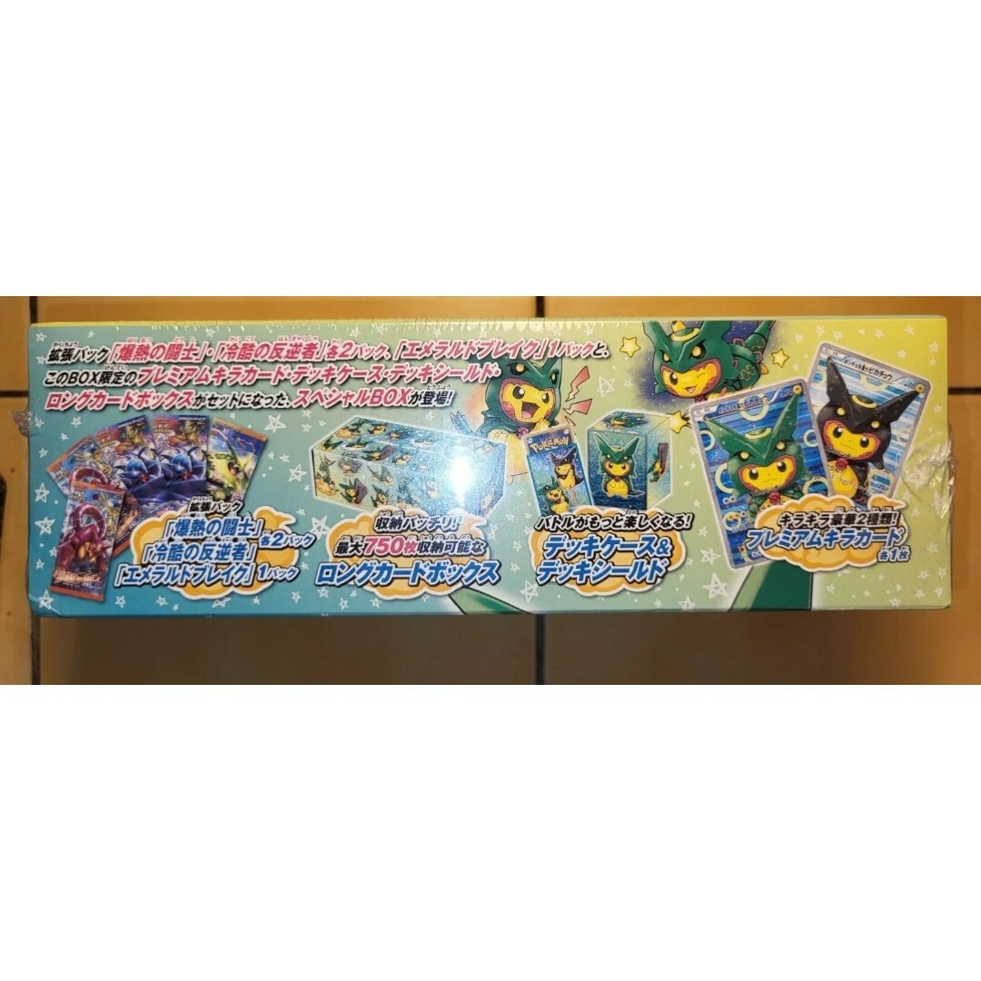 ◎新品未開封 レックウザポンチョを着たピカチュウ ボックス ◎新品未開封 レックウザポンチョを着たピカチュウ ボックス