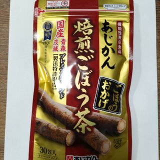 アジカン(あじかん)の焙煎ごぼう茶 【あじかん】(健康茶)