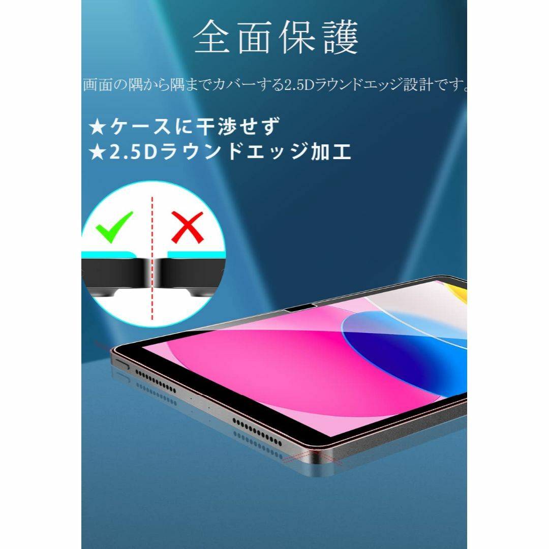 【2023年改良モデル】ohyes iPad 第10世代 2022 ガラスフィル 1