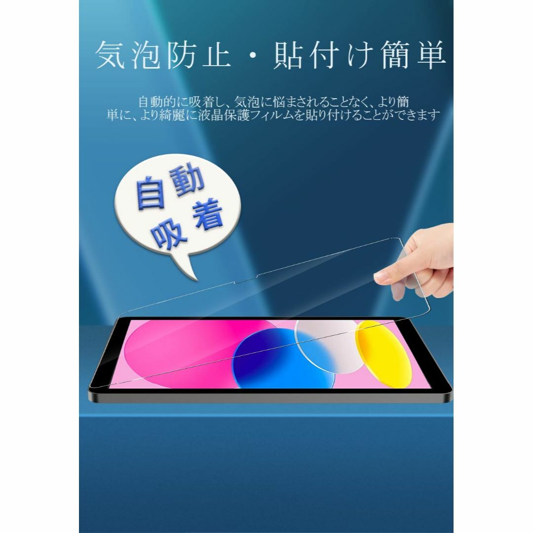 【2023年改良モデル】ohyes iPad 第10世代 2022 ガラスフィル 4