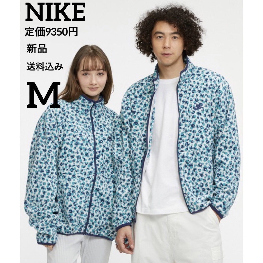 新品★定価9350円★NIKE★フリースジャケット★ブルー★Mサイズ | フリマアプリ ラクマ