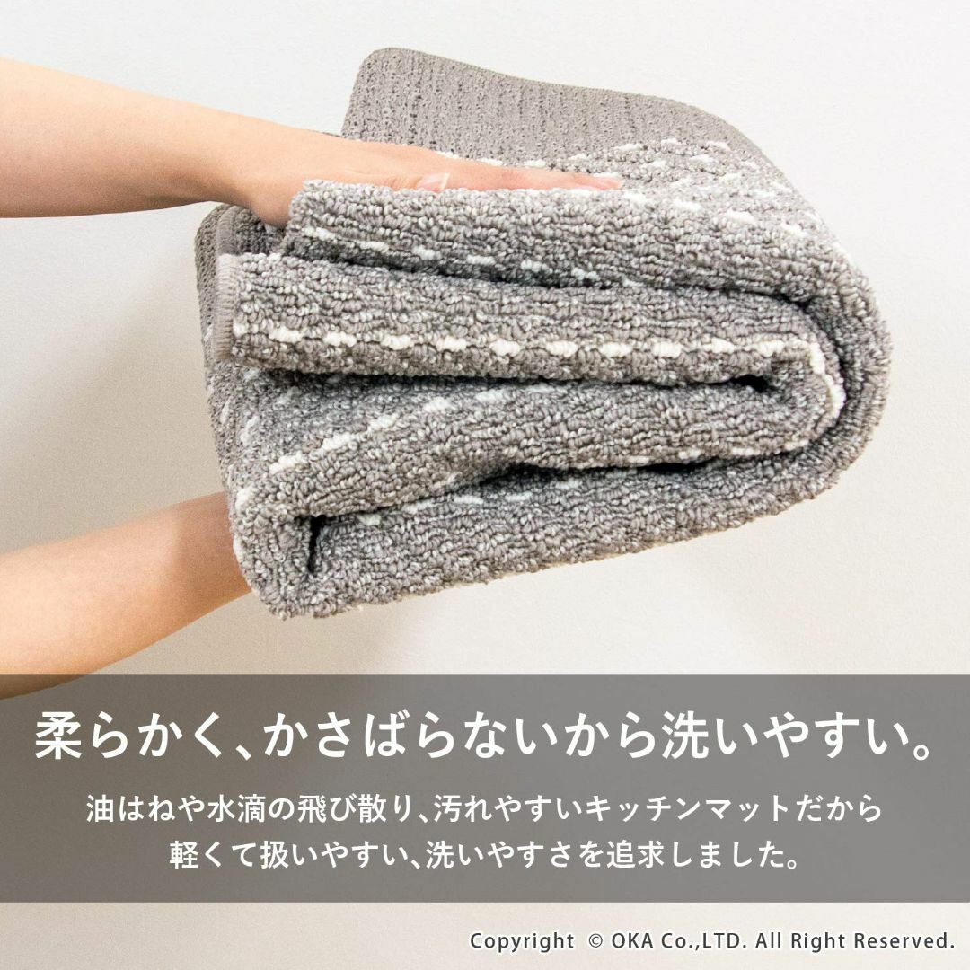 【新着商品】オカOKA 優踏生 洗いやすいキッチンマットヘリンボン 約60cm×