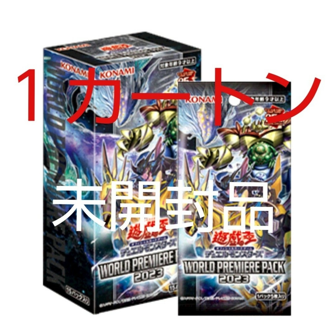 遊戯王 - ワールドプレミアムパック2023 1カートン 未開封品の通販 by