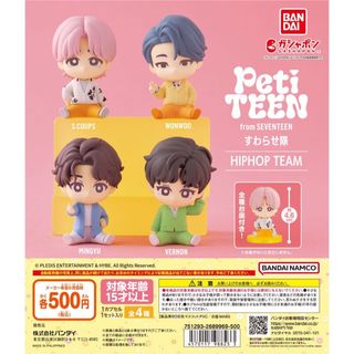 セブンティーン(SEVENTEEN)のすわらせ隊 クプス Peti TEEN ガチャ(キャラクターグッズ)