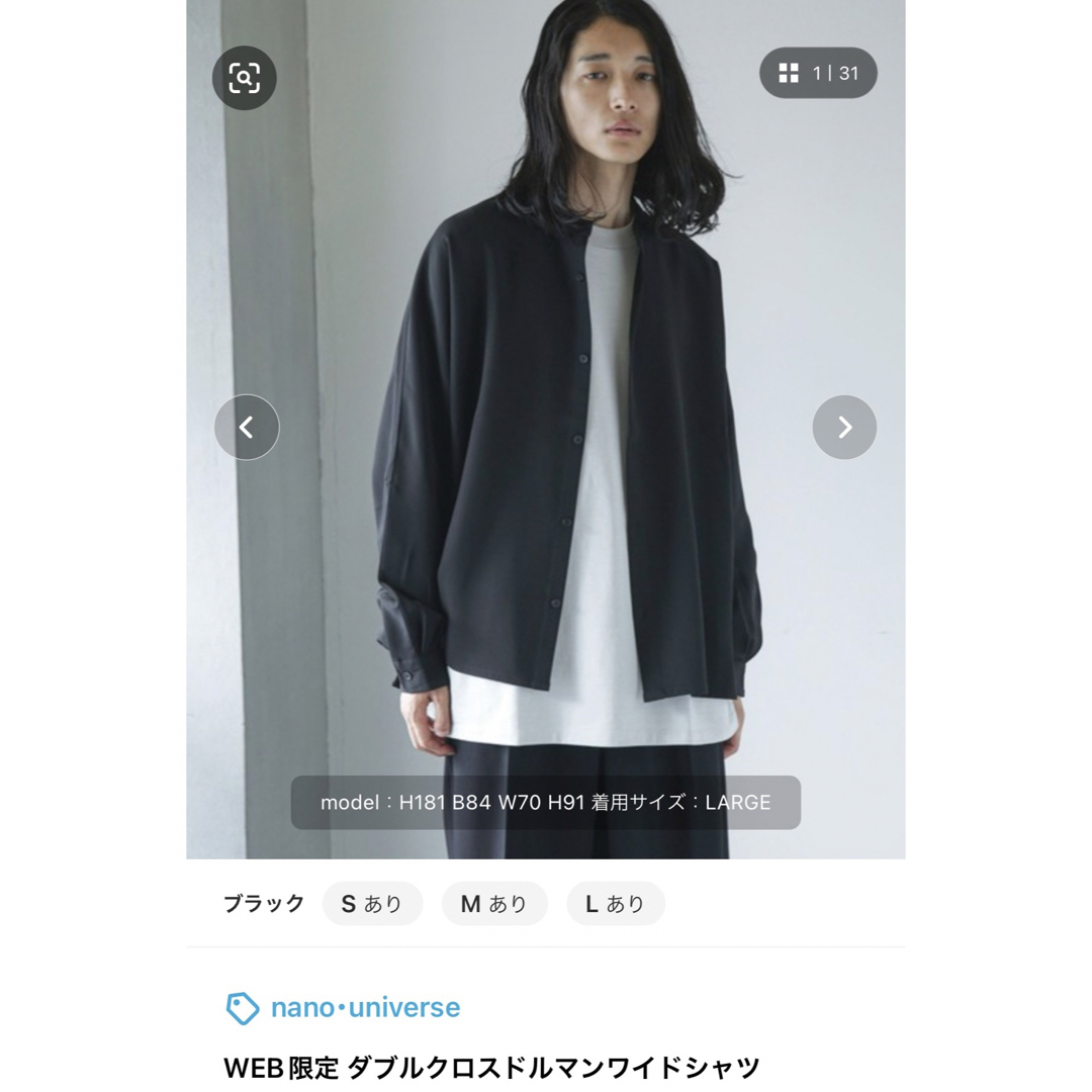 nano・universe - (新品)nano universe ダブルクロスドルマンワイド