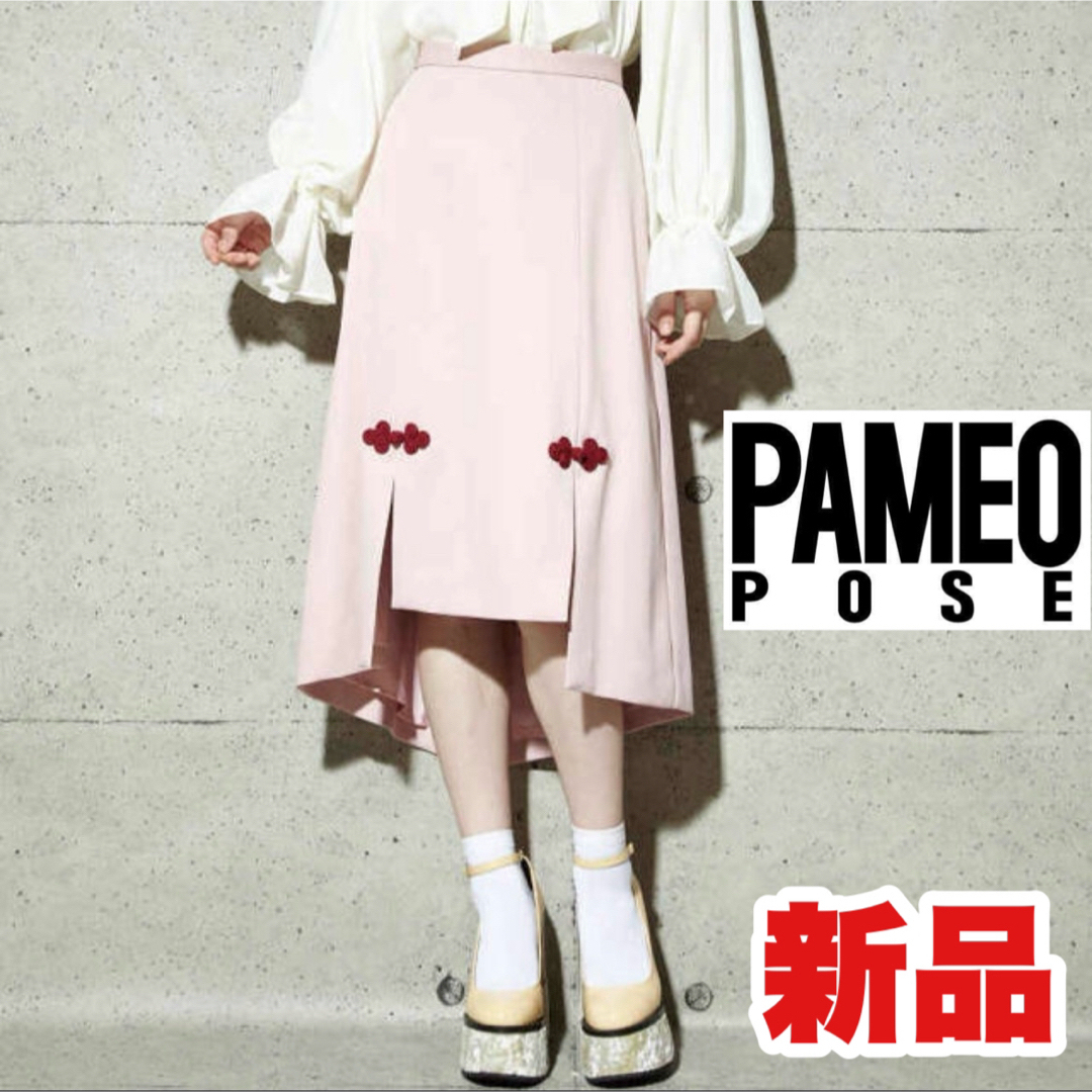 【PAMEO POSE】CHINESE BUTTON SKIRT【Ｍサイズ】PAMEOPOSE