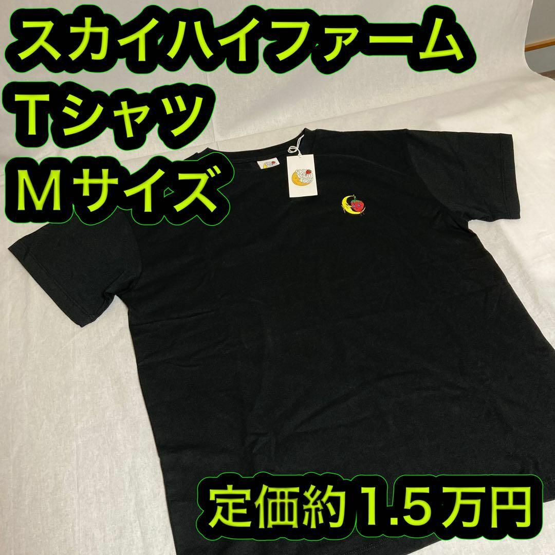 スカイハイファーム グラフィック Tシャツ ブラック Mサイズ ポーカーズ