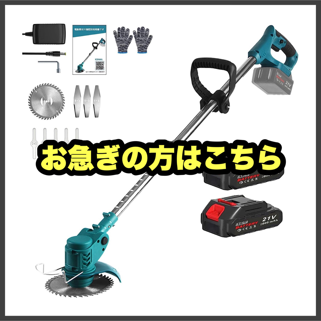 【再入荷】 草刈機 電動草刈機 草刈り機 充電式 伸縮式 バッテリー2個付き