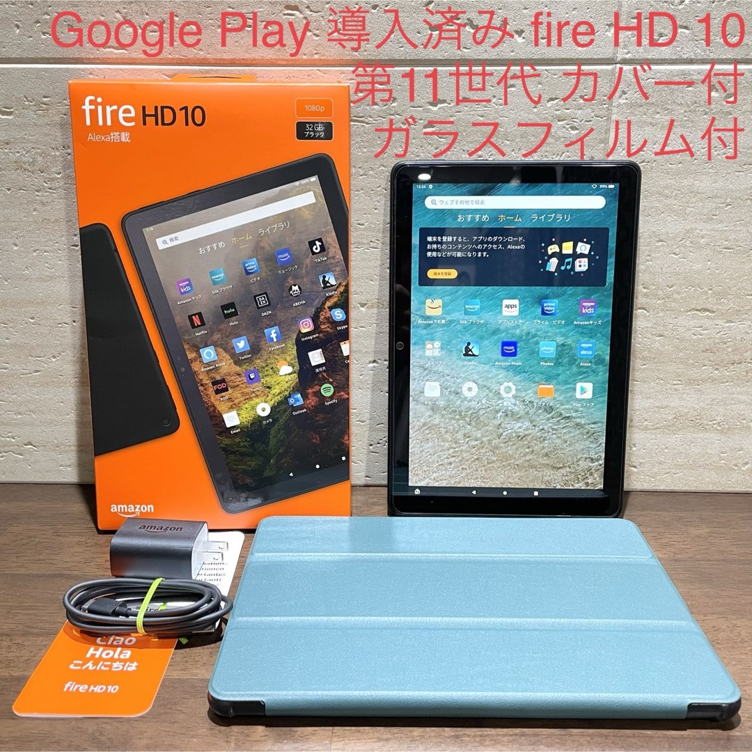 Amazon - Amazon fire HD 10 第11世代 ブラック 中古美品 カバー付の