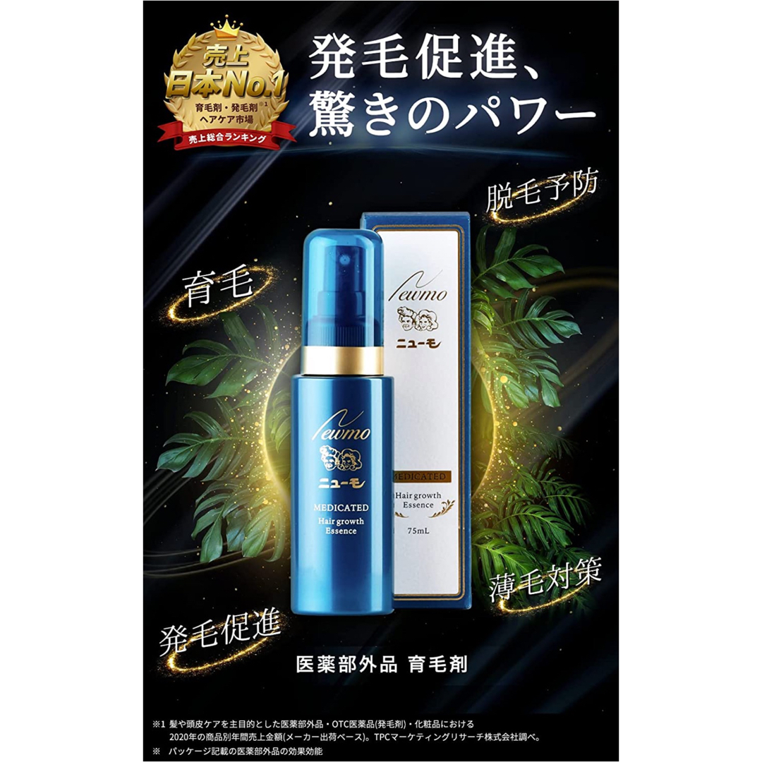 新品❤︎ファーマフーズ ニューモ薬用育毛剤75ml✖️1本 スカルプケア ...