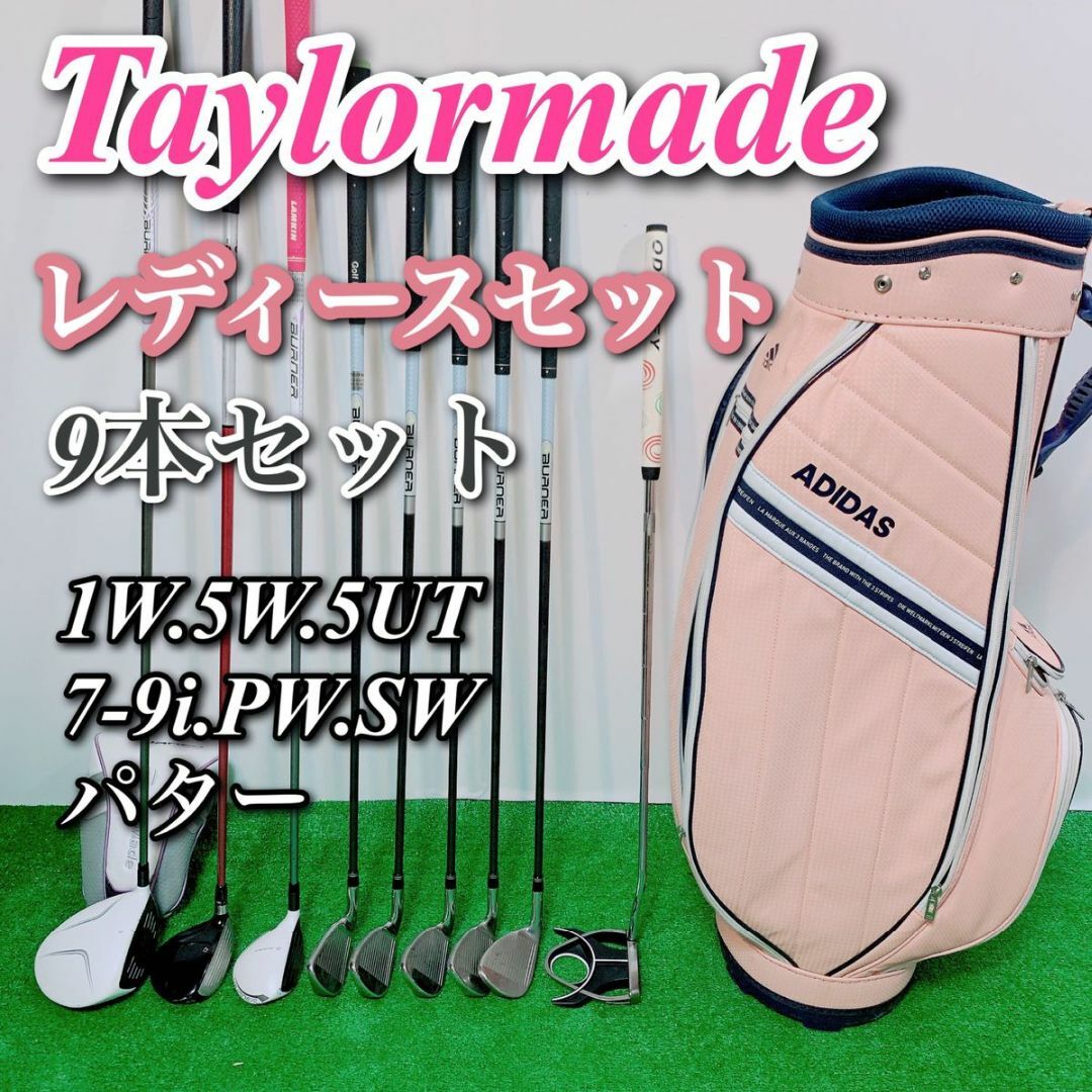 レディース‼︎ TaylorMade Burner アイアンセット　ゴルフクラブ