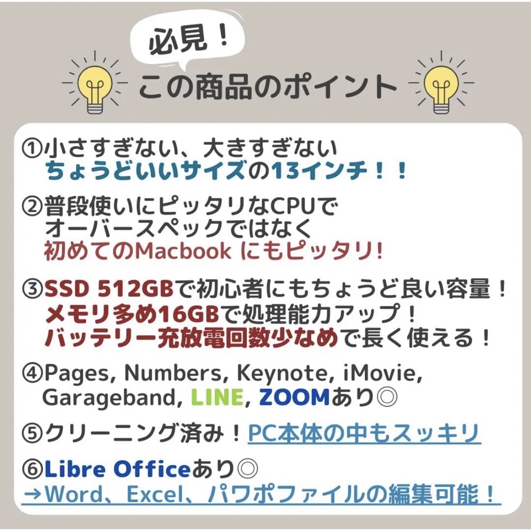 初心者もOK!!】MacBook Pro サクサク動く◎ SSD512GB - ノートPC