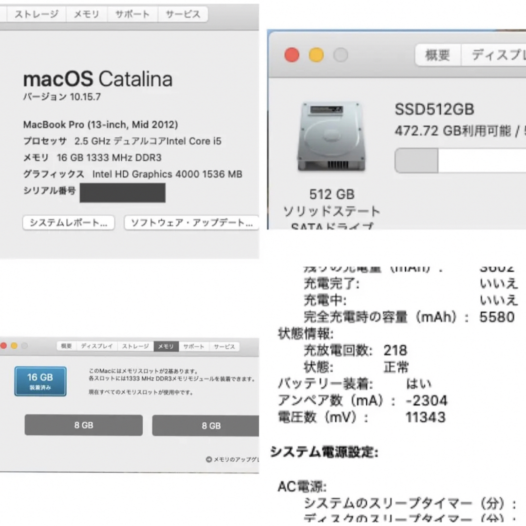 【初心者もOK！】MacBook Pro サクサク動く◎ SSD512GB