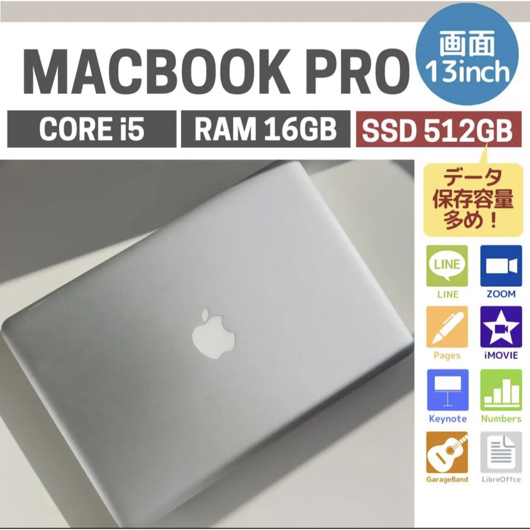 MacBook Pro13インチLate 2011 新品SSD512GB　8GB