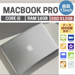 Apple - 【初心者もOK！！】MacBook Pro サクサク動く◎ SSD512GB