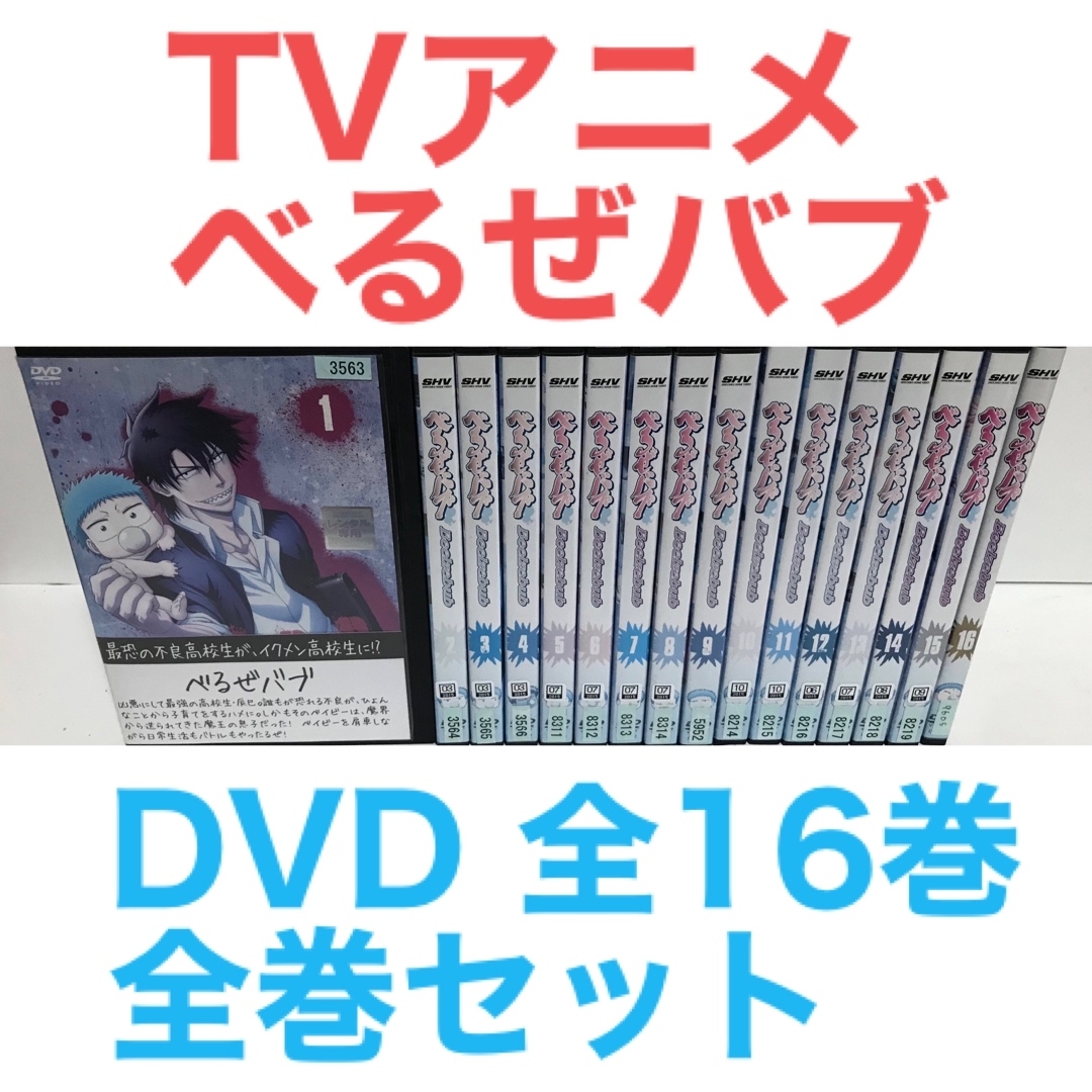 アニメ『モンキーターン 1期＋2期』DVD 全16巻セット　全巻セットエンタメ/ホビー